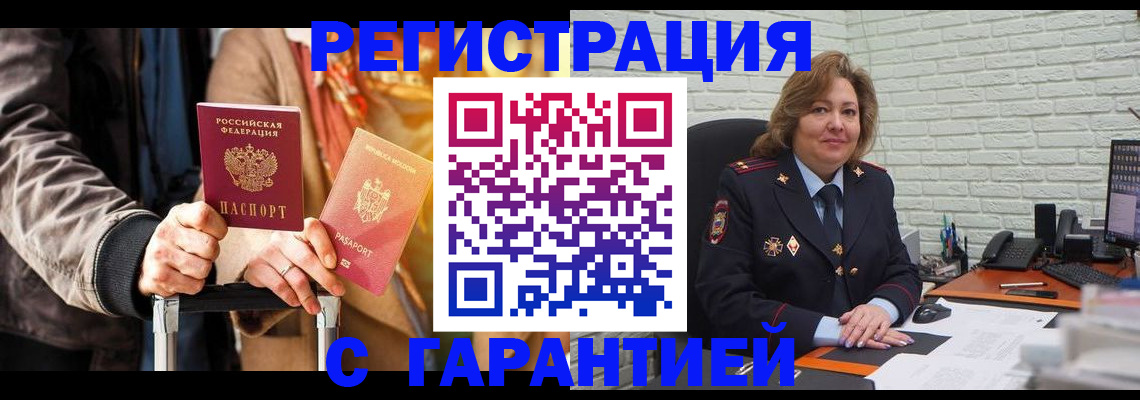 прописка поиск в Буинске